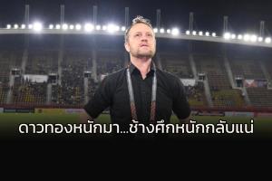 ก็มาดิครับ!!! "มาโน" ย้ำ "ช้างศึก" พร้อมรับมือ "ดาวทอง" เล่นแรง