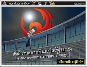 หรือคนเลี้ยงอยู่ตึกนี้?