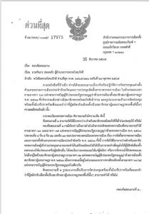 กกต.ชี้ ประชุมสาขาพรรค เลี้ยงอาหารสมาชิก พ่วงปราศรัยเปิดตัวผู้สมัครได้ แต่ระวังเข้าข่ายจูงใจ
