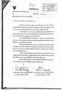 176 ส.ส.รบ.-ฝ่ายค้าน จับมือยื่น "ชวน" ไล่บริษัทจัดเลี้ยงขาดความพร้อม ไร้ชื่อก้าวไกลที่ถูกแฉล็อบบี้