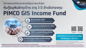 “กรุงไทย” เดินหน้าออกหุ้นกู้อนุพันธ์แฝง ชูจุดเด่นคุ้มครองเงินต้น 100%