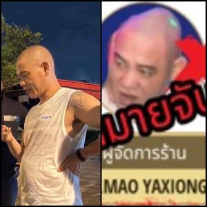 "ชูวิทย์" เผยเงินทุนนายตู้ห่าวมาจากกัมพูชา “สีหนุวิลล์”
