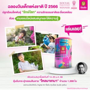 เกมไม่แบด แซดไม่บ่อย เกมสนุกไม่ได้มีบ่อยๆ