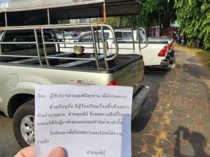 ผู้ว่าฯ ช่วยหน่อย! หนุ่มโอดสวนลุมฯ ไม่มีที่จอดให้คนวิ่ง แต่เต็มไปด้วยรถบริษัทก่อสร้าง