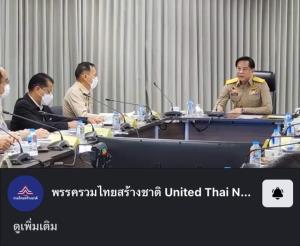 “พีระพันธุ์” ปล่อยเพจ รทสช.ไลฟ์สดงานประชุมในทำเนียบ ปัดตอบรองโฆษกรัฐบาลลาออก พปชร.