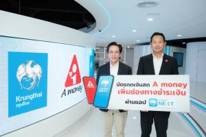 “A money” ยกระดับบริการ-เพิ่มช่องทางชำระเงินผ่าน “Krungthai NEXT”