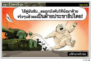 แก้ผ้าเอาหน้ารอด