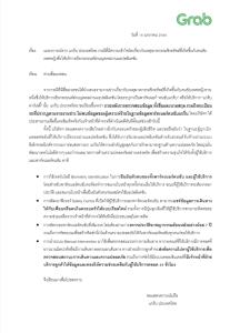 แกร็บ ประเทศไทย แจงโชเฟอร์หญิงที่ถูกฆ่าไม่ได้เป็น “คนขับแกร็บ” หลังตรวจสอบข้อมูลแล้ว