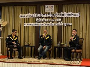 สกมช.เตรียมแก้ กม.ความปลอดภัยไซเบอร์ เล็งเพิ่มบทลงโทษหนักขึ้น