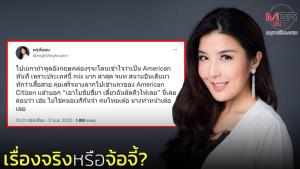 ดรามาบังเกิดหลัง "ครูพี่แอน" ทวิตบอก พูดอังกฤษคล่องมากจนเจ้าหน้าที่สนามบินอเมริกาให้ลัดคิว