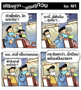 หัวตั้งเลย