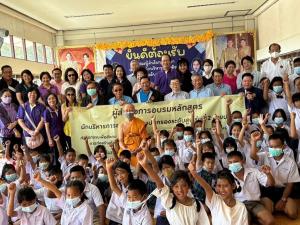 คณะนักศึกษา หลักสูตรบริหารการยุติธรรมทางปกครองระดับสูง มอบอุปกรณ์การศึกษาและทุนการศึกษาแก่เด็กนักเรียน 3 โรงเรียนจังหวัดอุทัยธานี
