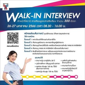 ด่วน! บีทีเอสรับสมัครเจ้าหน้าที่ประจำรถไฟฟ้า "สีชมพู-สีเหลือง" 300 อัตรา