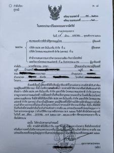 ศาล ปค.กลาง มีคำสั่งเรียกคู่กรณีไต่สวนฉุกเฉิน ปมประมูลวงโคจรดาวเทียมมิชอบด้วยกฎหมาย