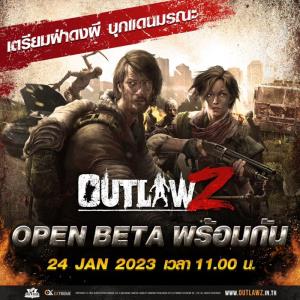 "OutlawZ Thailand" ประกาศเปิด OBT เตรียมฝ่าดงผี 24 ม.ค.นี้!