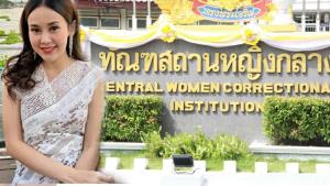 “แยม ธมลพรรณ์” ยื่นเงินสด 3 ล้าน แต่วืดประกันรอบ 2 นอนคุกต่อ