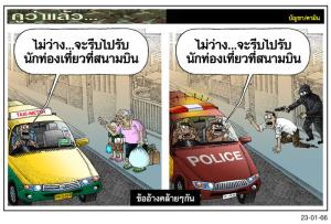 ข้ออ้างคล้ายๆกัน
