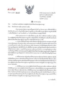 กกต.แจ้งพรรคอัปเดตสมาชิกรับเลือกตั้ง เร่งตั้งสาขาพรรค-ตัวแทนจังหวัด คกก.สรรหาผู้สมัคร