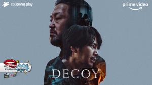 Prime Video ปาดหน้า คว้า “Decoy” ซีรีส์ใหม่ “จางกึนซ็อก” ลงจอพร้อมเกา 27 ม.ค. นี้