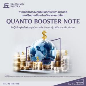 KKP เสนอขายหุ้นกู้ที่มีอนุพันธ์แฝง Quanto หนุนกระแสหุ้นนอก-ลดเสี่ยงค่าเงิน