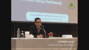 กกต.เตือนต้องมีเวลา 45 วันหลัง กม.ลูกประกาศใช้ ก่อนยุบสภา/ครบวาระ เพื่อแบ่งเขต-ทำไพรมารี