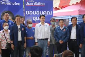 ทสท.ลุยยานนาวาผุดหมู่บ้านปชต. ล่าชื่อแก้รธน.เอื้อฝั่งรัฐประหาร ปราบโกงไม่จริง สร้างกติกาเป็นธรรม