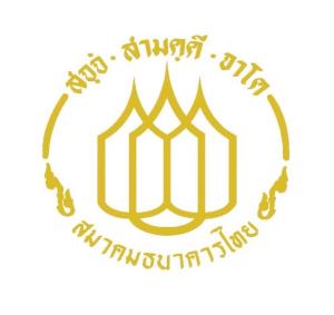 สมาคมธนาคารไทยสนับสนุนมาตรการสินเชื่อเพื่อการปรับตัว หนุน SMEs เพิ่มศักยภาพรับธุรกิจโลกยุคใหม่