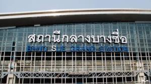 รฟท.รอผลสอบทางการป้าย 33 ล้านจาก "คมนาคม" ก่อนตัดสินใจ เผยสั่ง "ยูนิคฯ" ระงับยังไม่มีความเสียหาย