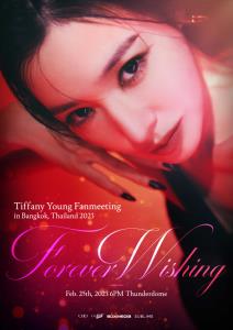 CMO บุกตลาดเอ็นเตอร์เทนเมนต์ เสิร์ฟความสุข Tiffany Young รับปี 66