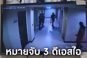 "ชูวิทย์" ตอกย้ำโจรในคราบดีเอสไอ-ตำรวจ พึ่งใครไม่ได้แล้ว ปชช.ต้องพึ่งตัวเอง
