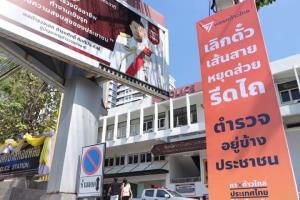 ก้าวไกลโหมโรงเลือกตั้งติดป้ายทั่วกรุง “ปิดสวิตช์ 3ป.” ติดหน้าสภา หยุดส่วย-รีดไถ โผล่หลาย สน.