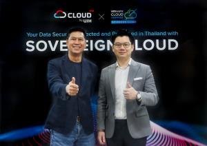 Cloud HM เปิดตัว Sovereign Cloud บนเทคโนโลยี VMware