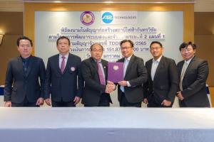 APCS ส่ง “เอทู เทคโนโลยี” คว้างาน กฟภ. มูลค่า 300 ล้าน