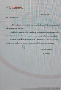 ปิดฉาก JD CENTRAL ในไทย