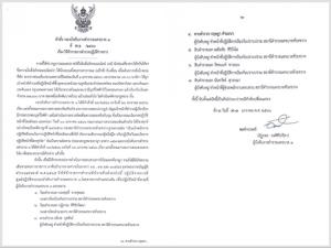 สั่งย้าย 7 ตำรวจห้วยขวาง เซ่นคดีดาราสาวไต้หวัน