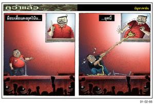 ยุคโน้นยุคนี้