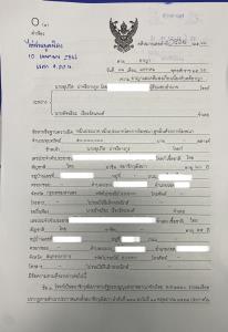 “อุปกิต” ฟ้อง “อัจฉริยะ” ฐานหมิ่นพัวพันขบวนการค้ายาเสพติด