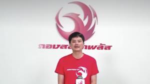นอท กองสลากพลัส แถลงถูกดีเอสไออายัดบริษัท-บัญชี ลั่นถูกรางวัลนำสลากจริงส่งถึงมือลูกค้า