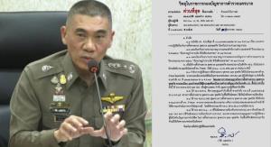 ผบช.น.สั่งล้อมคอก! กำชับเข้มตั้งด่านต้องตามระเบียบ คาดโทษเอาผิดผกก.โรงพัก-ผู้บังคับบัญชา 2 ลำดับชั้น หากมีบกพร่อง