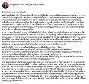 นายกฯ ปลื้มกำหนดอัตราค่าจ้างมาตรฐานฝีมือเพิ่ม หนุนต่อยอดงาน ตปท.- สร้างธุรกิจเอง ชี้ จนแพ้คนขยัน
