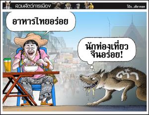 ของอร่อย