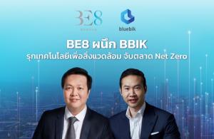 BE8 ผนึก BBIK รุกเทคโนโลยีเพื่อสิ่งแวดล้อม จับตลาด Net Zero