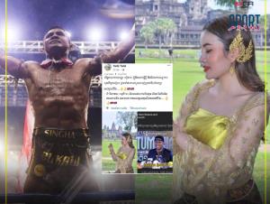 เน็ตไอดอลสาวกัมพูชาประกาศเเต่งงานกับนักมวยที่ล้มบัวขาวได้