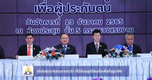 ผู้ประกันตนมาตรา 33 ปลื้มใจได้รับสิทธิอนุมัติสินเชื่อเพื่อที่อยู่อาศัย