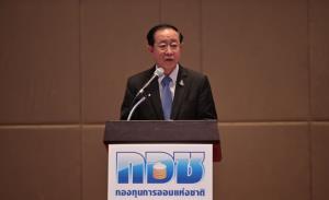 กอช. มุ่งสร้างบำนาญให้ประชาชนอาชีพอิสระทุกจังหวัดมีเงินออมยามเกษียณ