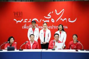 “อ๋อม สกาวใจ” เปิดตัว พท.ลงสะพานสูง “น้องปวีณา” สู้ศึกสายไหม “ชลน่าน” อ้อนแลนด์สไลด์ฝัน 251 ที่นั่ง