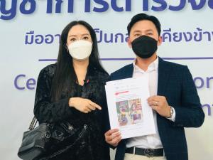"แก้มบุ๋ม" ร้อง ปอศ.ถูกนํารูปไปใช้โฆษณาขายน้ำหอม