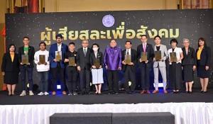 พม. มอบรางวัล “ผู้เสียสละเพื่อสังคม 11 รางวัล” ชูต้นแบบทำความดีทั้งคนไทยและต่างชาติ