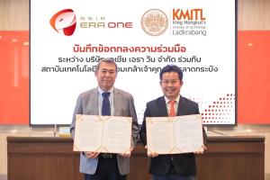 “เอเชีย เอรา วัน” จับมือ “สจล.” ลุยพัฒนาเพิ่มความสะดวกในการใช้บริการ "แอร์พอร์ตเรลลิงก์"
