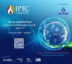 ปตท.สผ.พร้อมเป็นเจ้าภาพจัดการประชุม IPTC 2023
